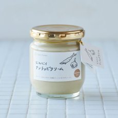画像2: 〜生クリーム仕上げの冷製バーニャカウダソース〜 にんにくアンチョビクリーム (2)