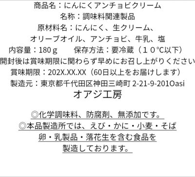 画像1: 〜生クリーム仕上げの冷製バーニャカウダソース〜 にんにくアンチョビクリーム