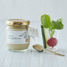 画像1: 〜生クリーム仕上げの冷製バーニャカウダソース〜 にんにくアンチョビクリーム (1)