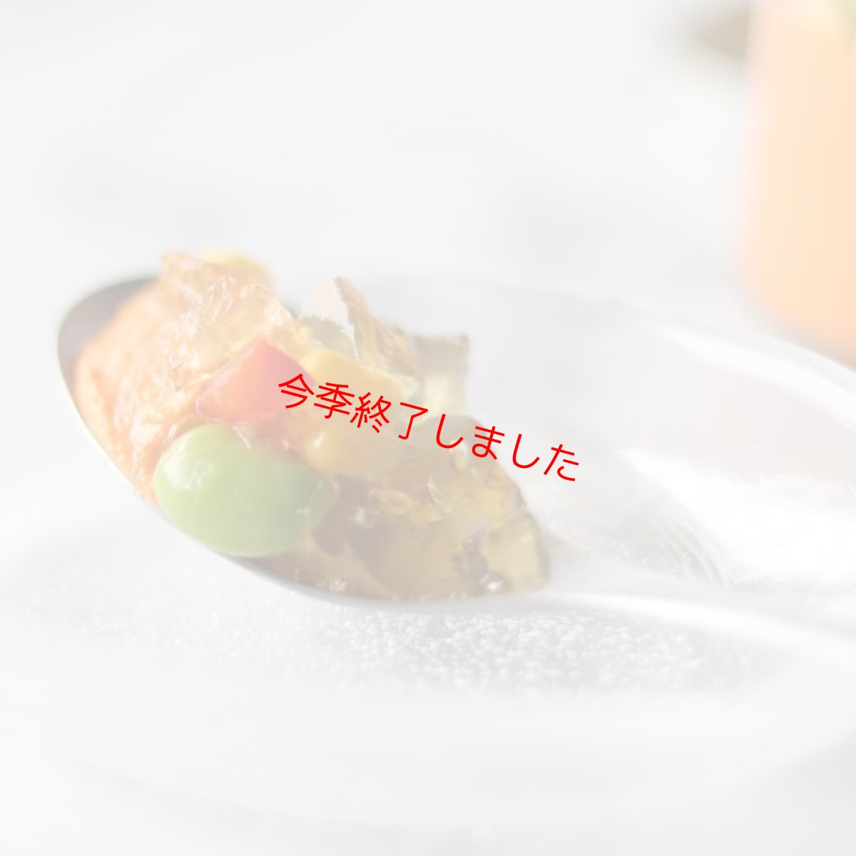 画像2: 【ご予約分だけ丁寧にお作りします】 〜７&８月限定〜 旬の赤パプリカムース ※消費期限2-4日間 (2)