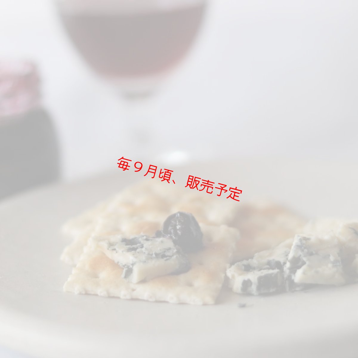 画像10: 【季節限定】 無農薬ブルーベリージャム 〜バルサミコ風味〜 (10)