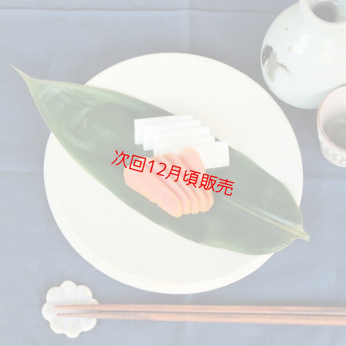 画像2: 【冬季限定】 12/16以降にお届け! 手仕事からすみ(1本60g以上) (2)