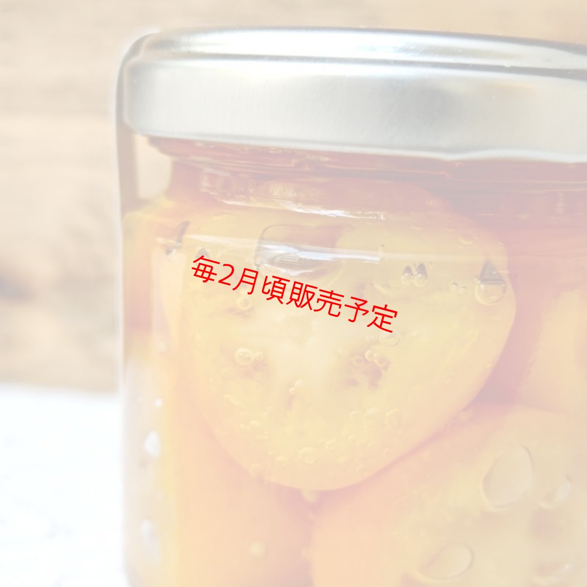 画像2: 【季節のこびんシリーズ】 〜旬の優しさを丁寧に味わえる〜 金柑の無添加ピクルス 90g (2)