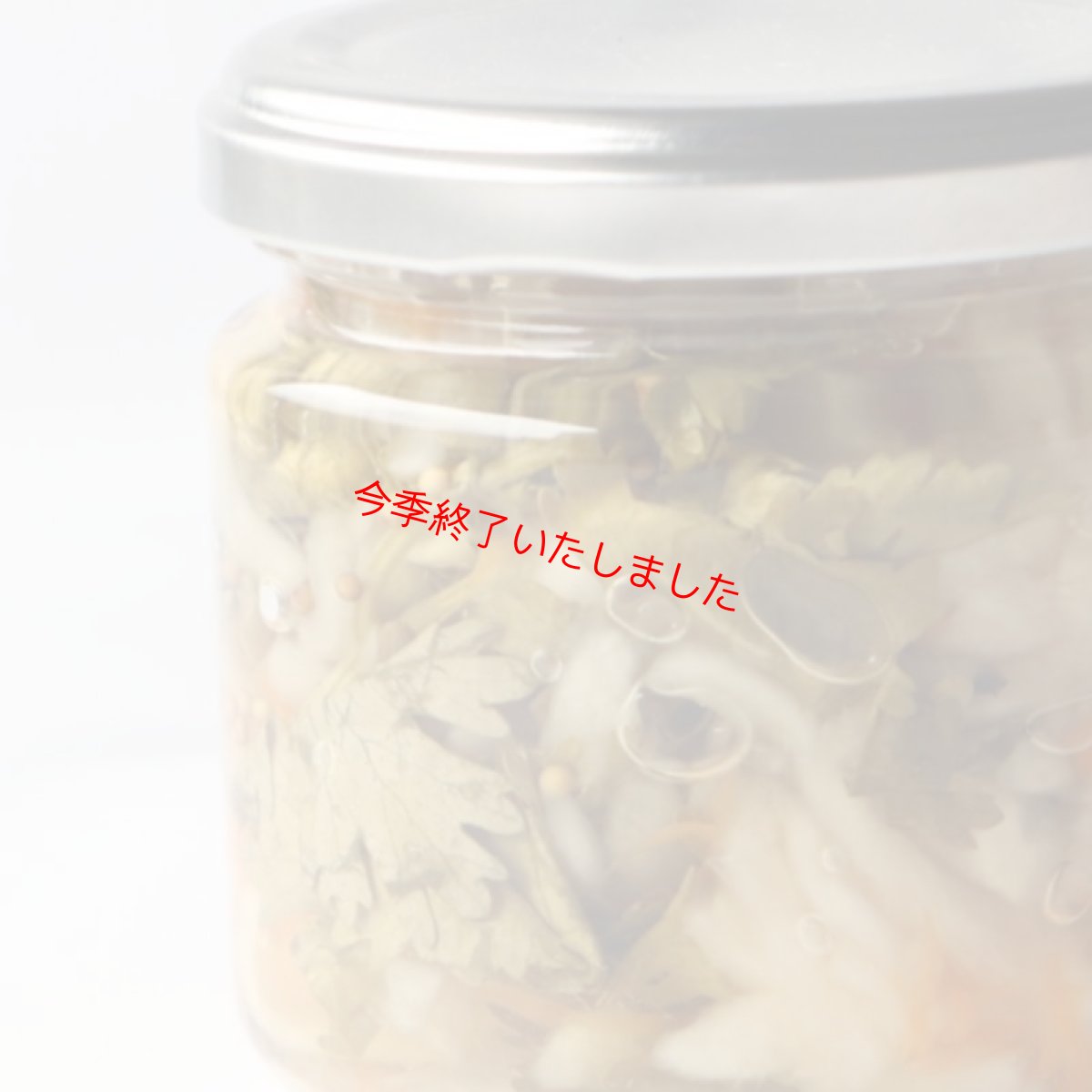 画像2: 【季節のこびんシリーズ】 〜無限につまんじゃう〜 無添加パクチーなます140g (2)