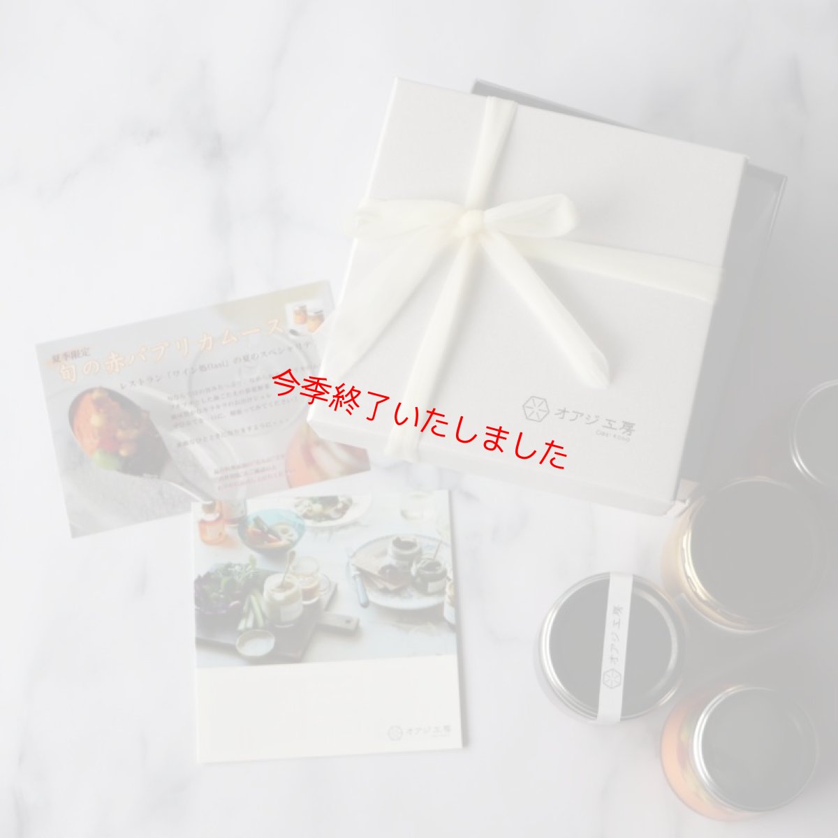 画像5: 今季最終！９月分のご予約 【送料無料サマーギフト〜貼箱入り〜】 旬の赤パプリカムース２つ + チョイス２点 ★アレンジ４点セット ※お届け可能な週末をご選択下さい。消費期限2-4日間の商品が含まれています (5)