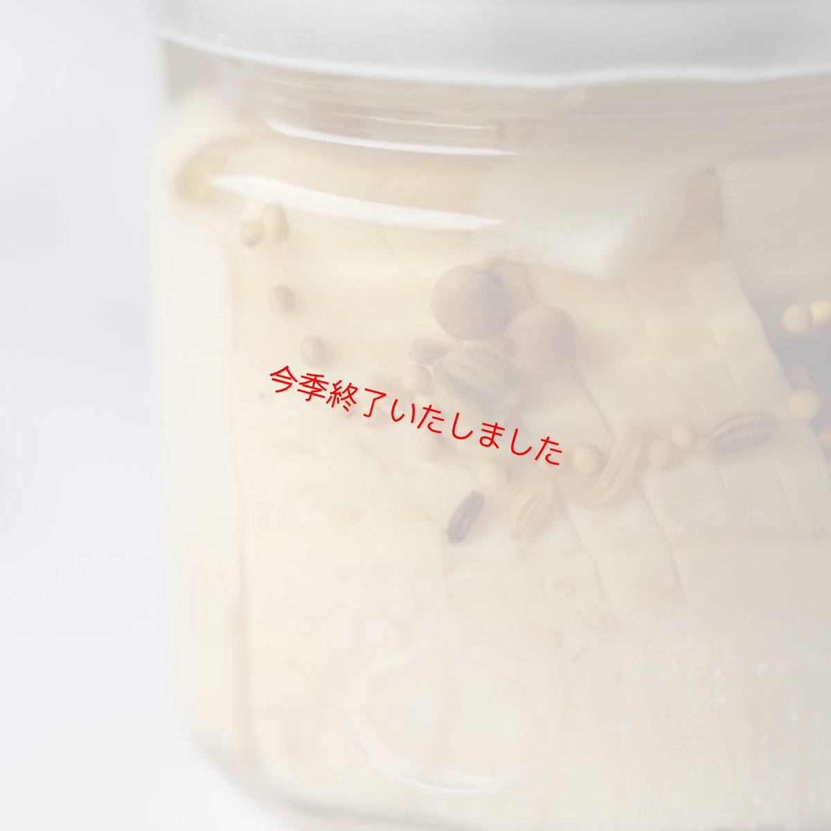 画像2: 【季節のこびんシリーズ】 〜旬をゆっくり楽しめる! 国産たけのこのピクルス140g (2)