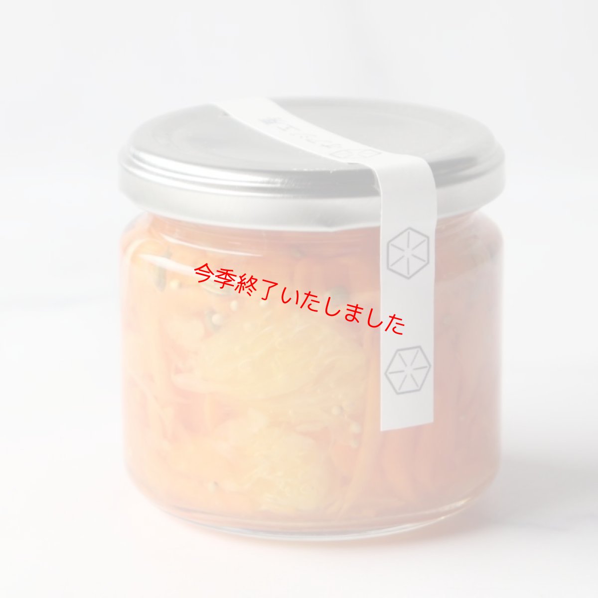 画像1: 【季節のこびんシリーズ】 〜旨味ザクザクほろ苦ジュワー〜 新にんじんと甘夏のピクルス140g (1)