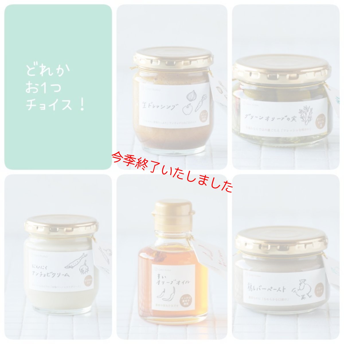 画像3: 今季最終！９月分のご予約 【送料無料サマーギフト〜貼箱入り〜】 旬の赤パプリカムース２つ + チョイス２点 ★アレンジ４点セット ※お届け可能な週末をご選択下さい。消費期限2-4日間の商品が含まれています (3)